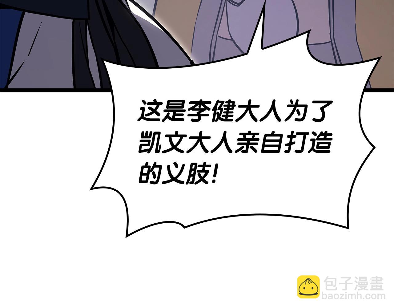 災難級英雄歸來 - 第108話 瘋狂的君主(5/8) - 4