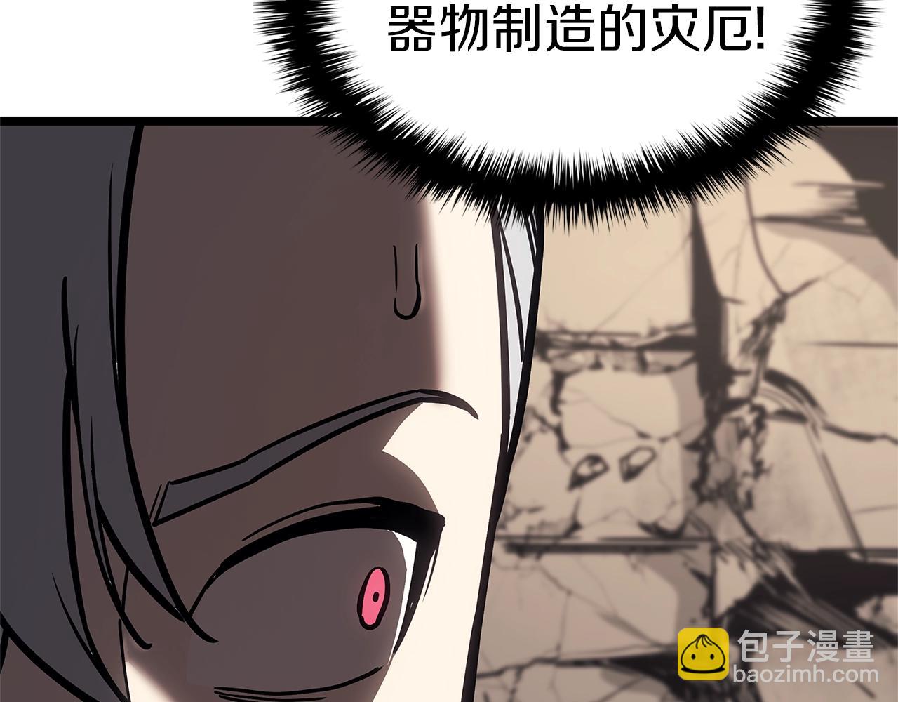 災難級英雄歸來 - 第108話 瘋狂的君主(1/8) - 6