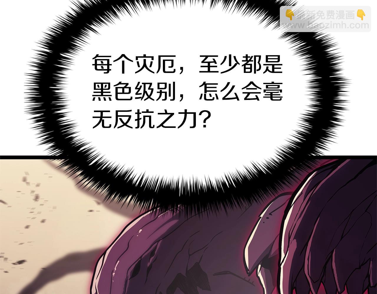 災難級英雄歸來 - 第108話 瘋狂的君主(1/8) - 1