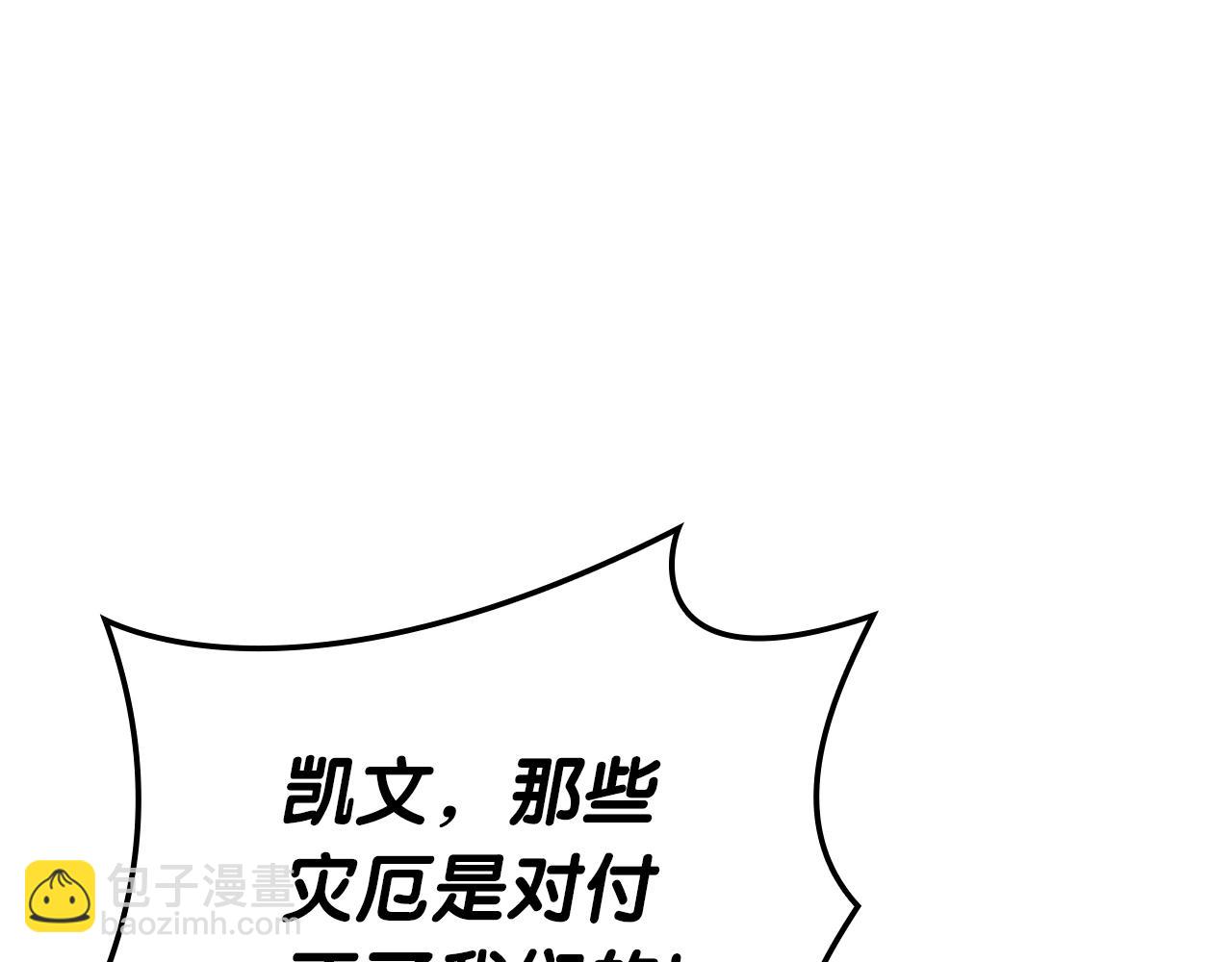 災難級英雄歸來 - 第108話 瘋狂的君主(1/8) - 4