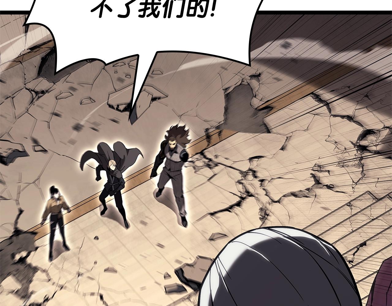 災難級英雄歸來 - 第108話 瘋狂的君主(1/8) - 5