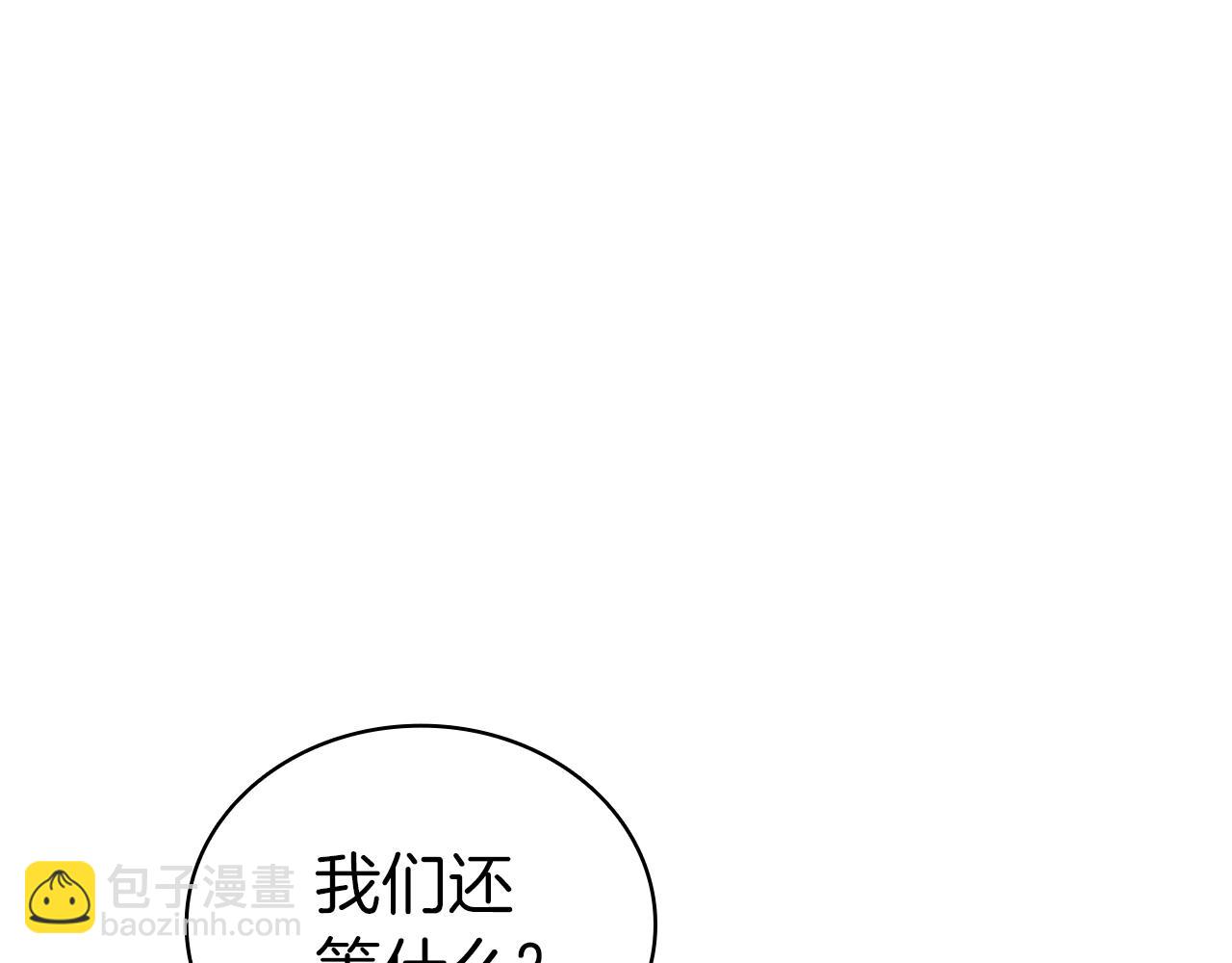 災難級英雄歸來 - 第108話 瘋狂的君主(1/8) - 7