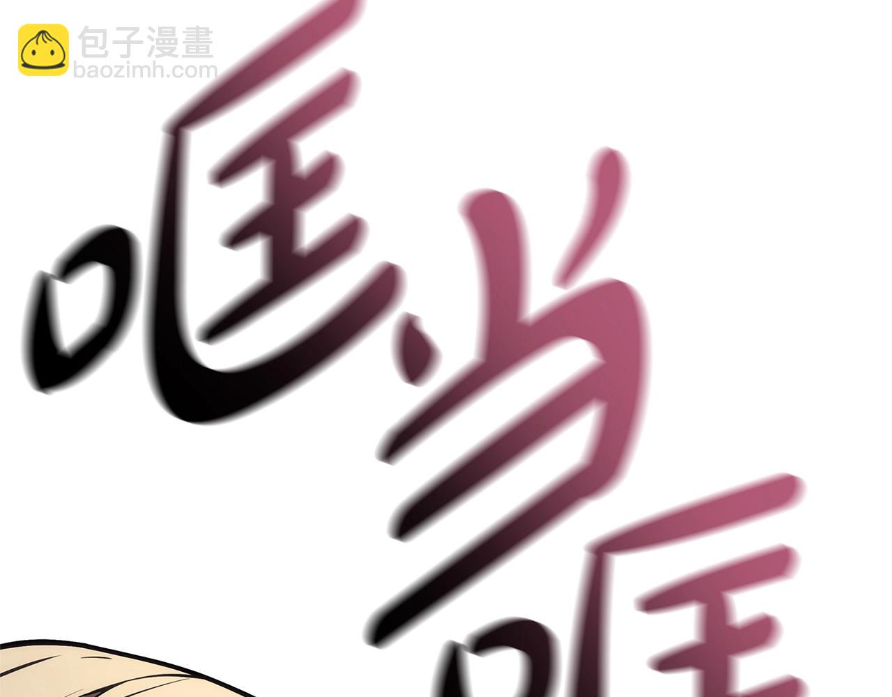 災難級英雄歸來 - 第108話 瘋狂的君主(2/8) - 3