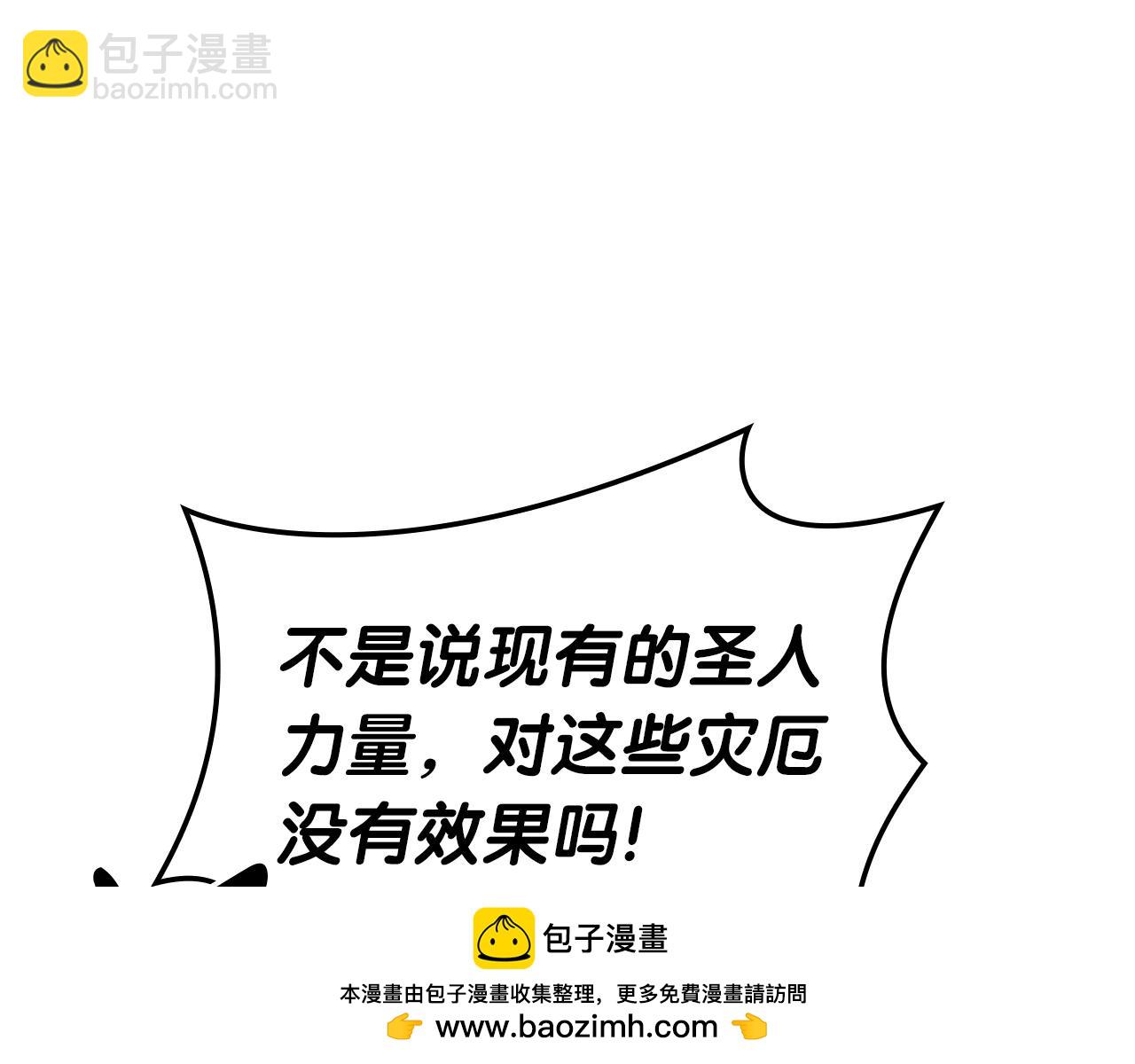 災難級英雄歸來 - 第108話 瘋狂的君主(2/8) - 8