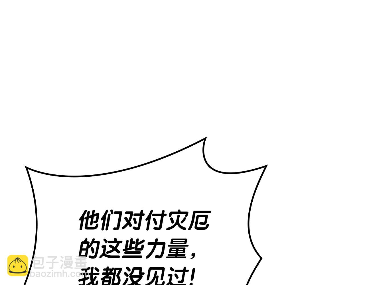 災難級英雄歸來 - 第108話 瘋狂的君主(2/8) - 4