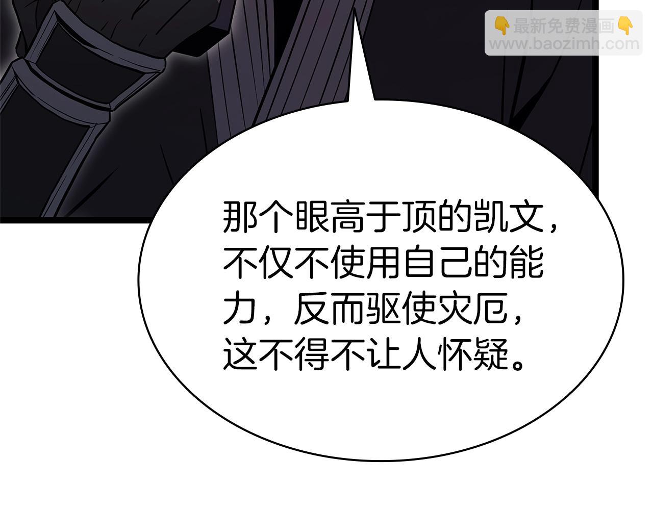 災難級英雄歸來 - 第108話 瘋狂的君主(2/8) - 5