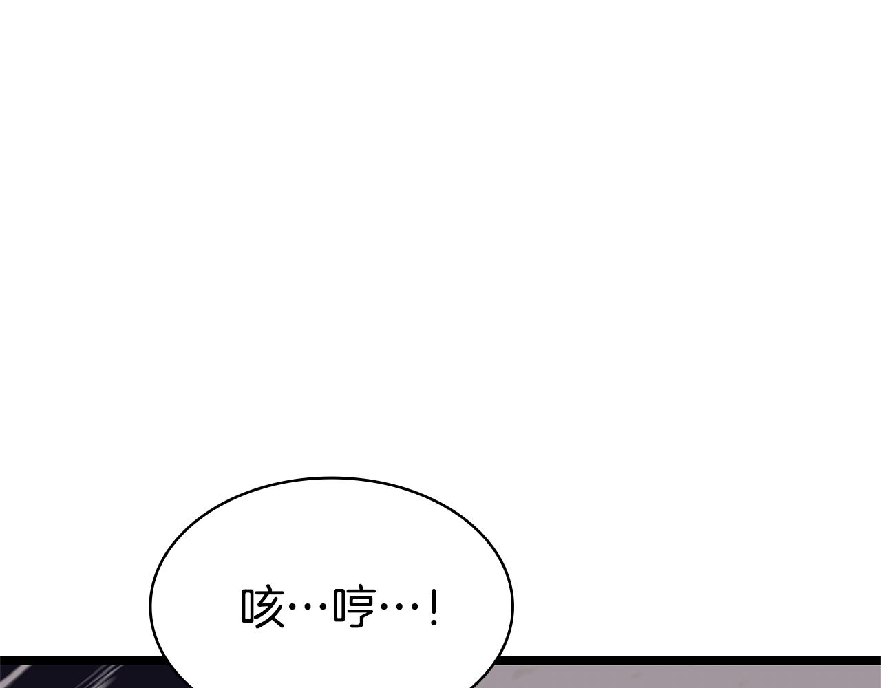 災難級英雄歸來 - 第110話 災厄復活(1/7) - 1