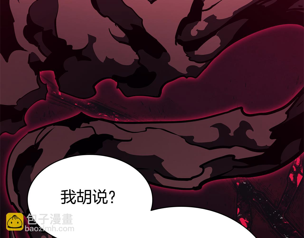 災難級英雄歸來 - 第110話 災厄復活(3/7) - 5