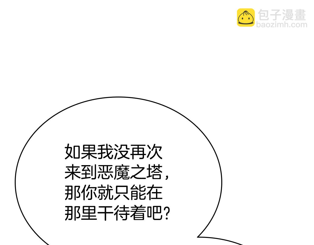 災難級英雄歸來 - 第110話 災厄復活(3/7) - 7