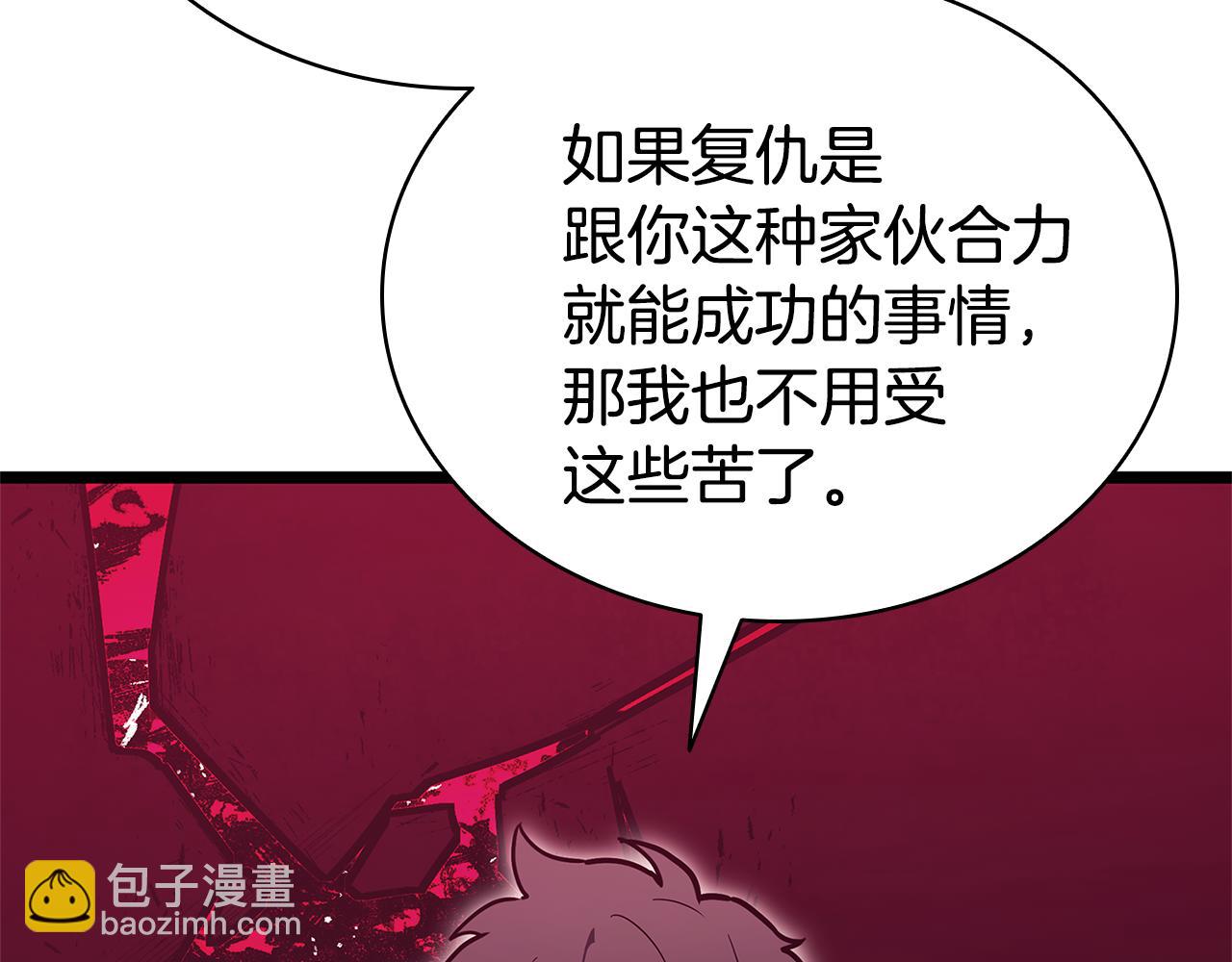 災難級英雄歸來 - 第110話 災厄復活(3/7) - 8