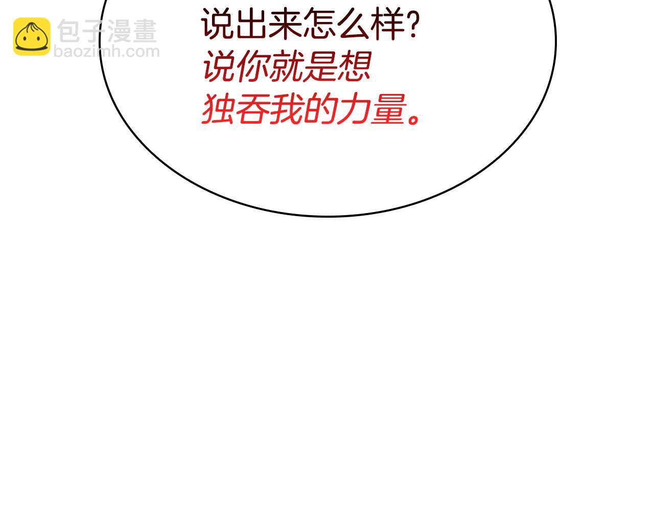 災難級英雄歸來 - 第110話 災厄復活(3/7) - 3