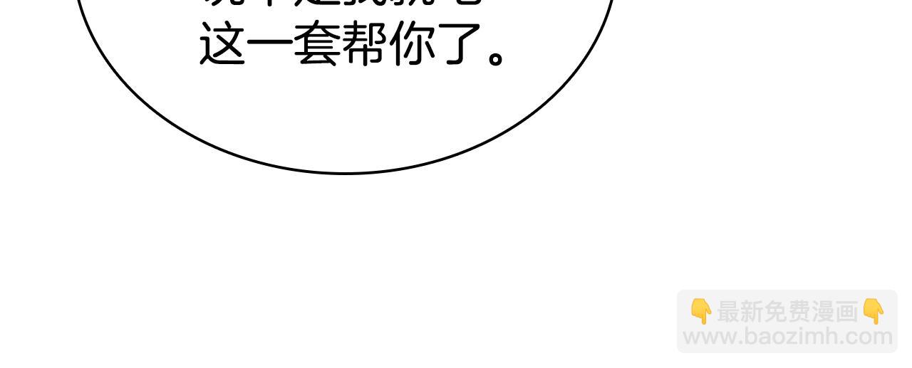 災難級英雄歸來 - 第110話 災厄復活(3/7) - 8