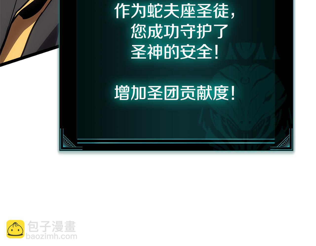 災難級英雄歸來 - 第110話 災厄復活(1/7) - 4