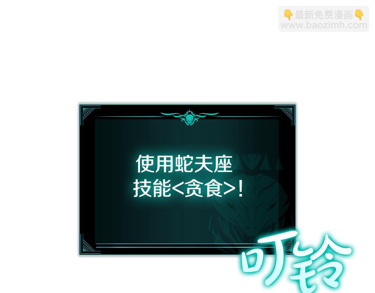 災難級英雄歸來 - 第110話 災厄復活(3/7) - 1