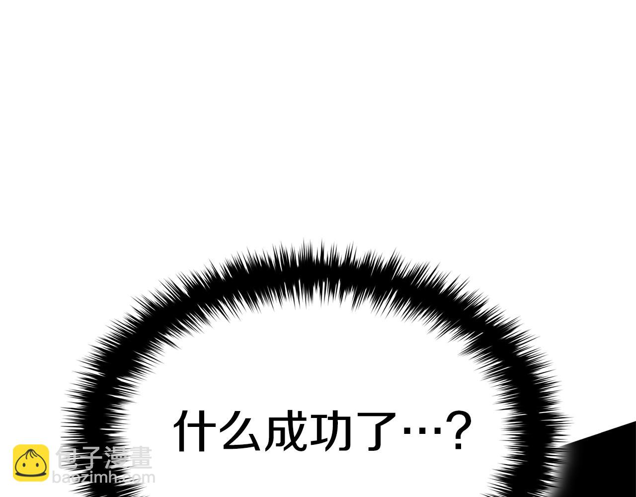 災難級英雄歸來 - 第110話 災厄復活(1/7) - 5