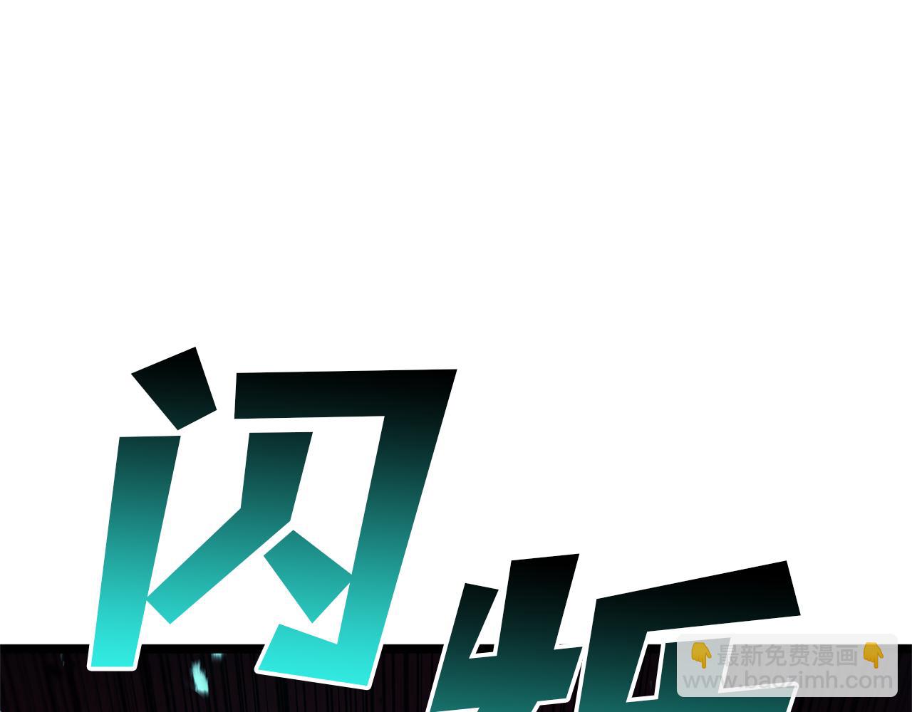 災難級英雄歸來 - 第110話 災厄復活(3/7) - 6