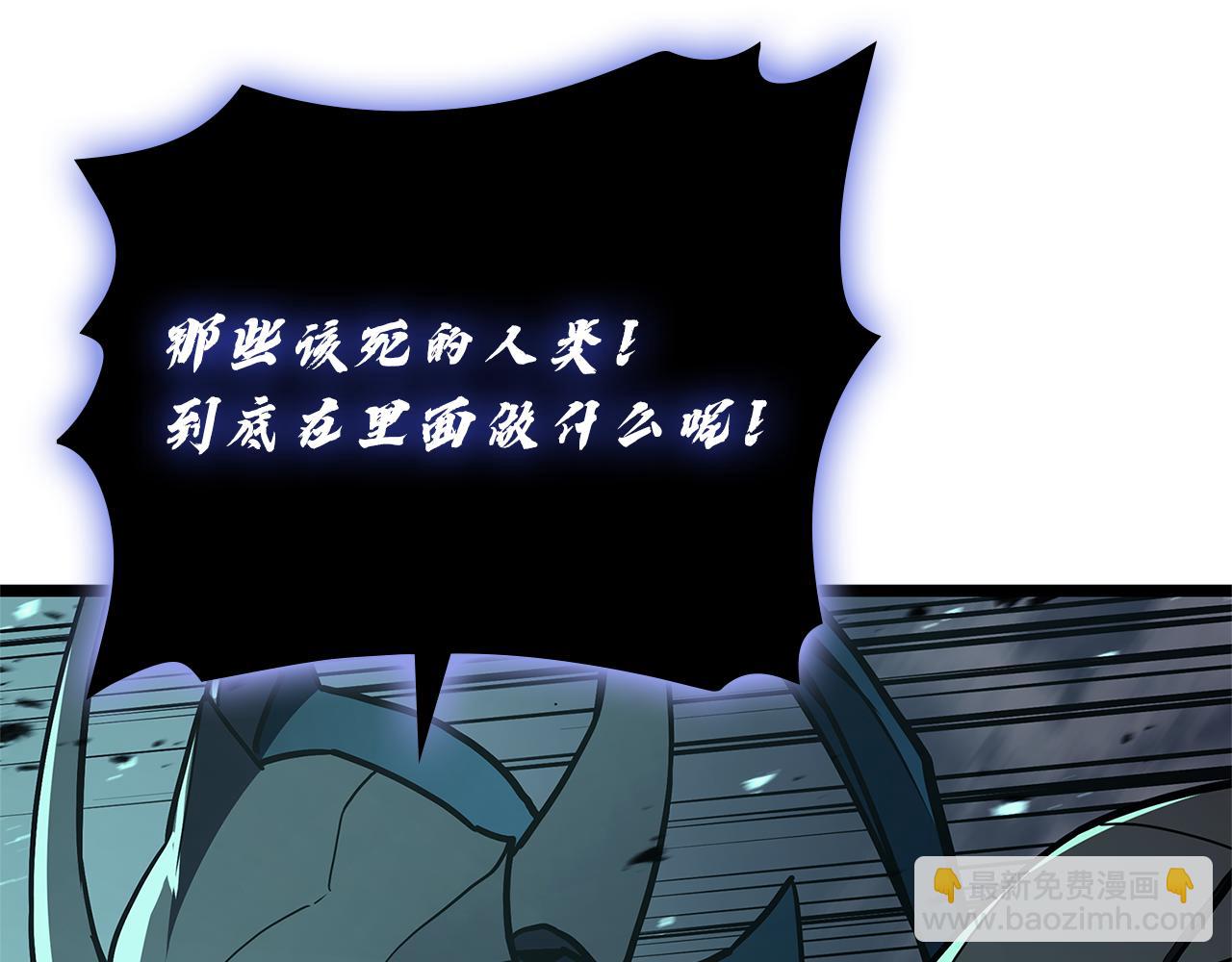 災難級英雄歸來 - 第110話 災厄復活(3/7) - 3