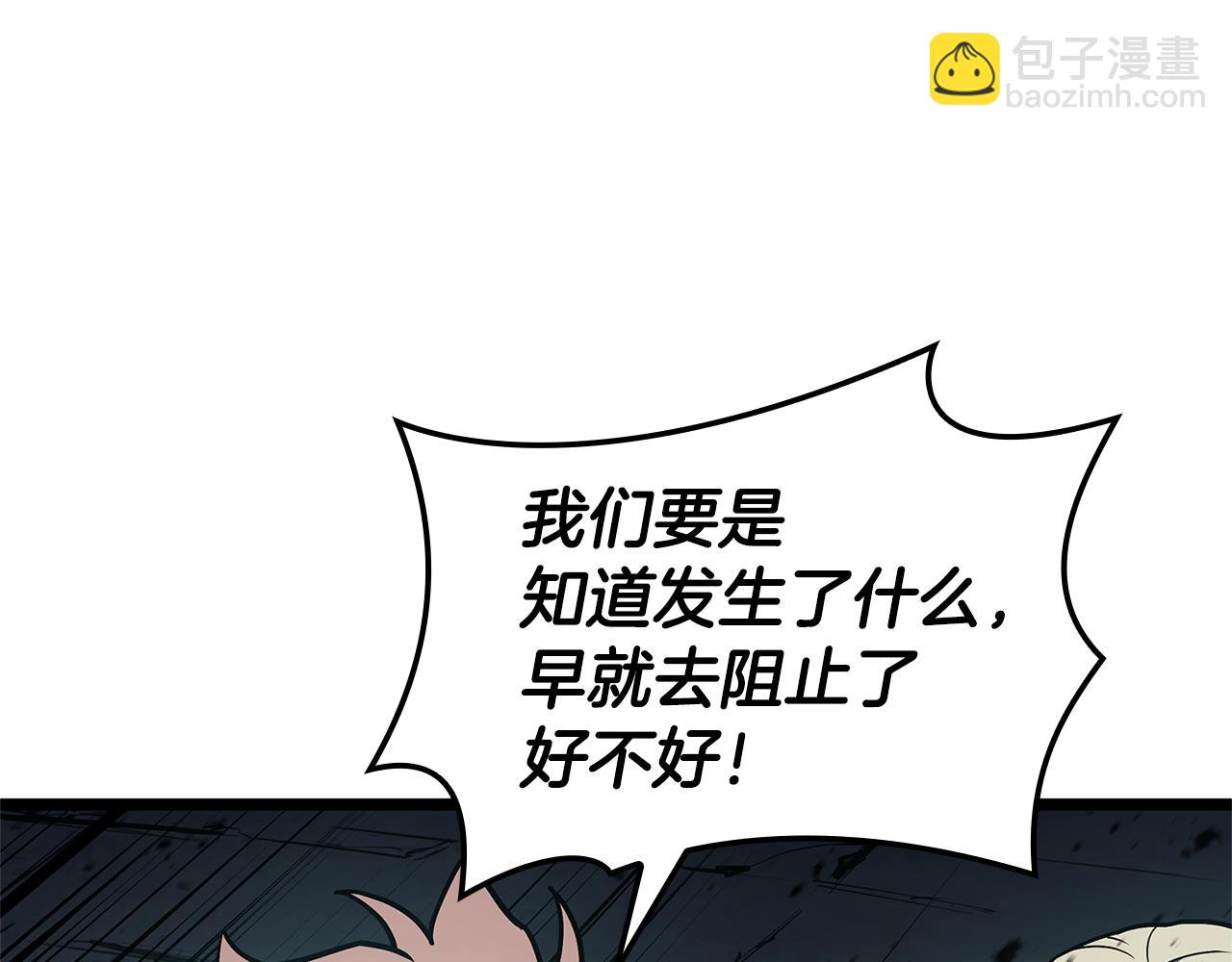 災難級英雄歸來 - 第110話 災厄復活(3/7) - 6