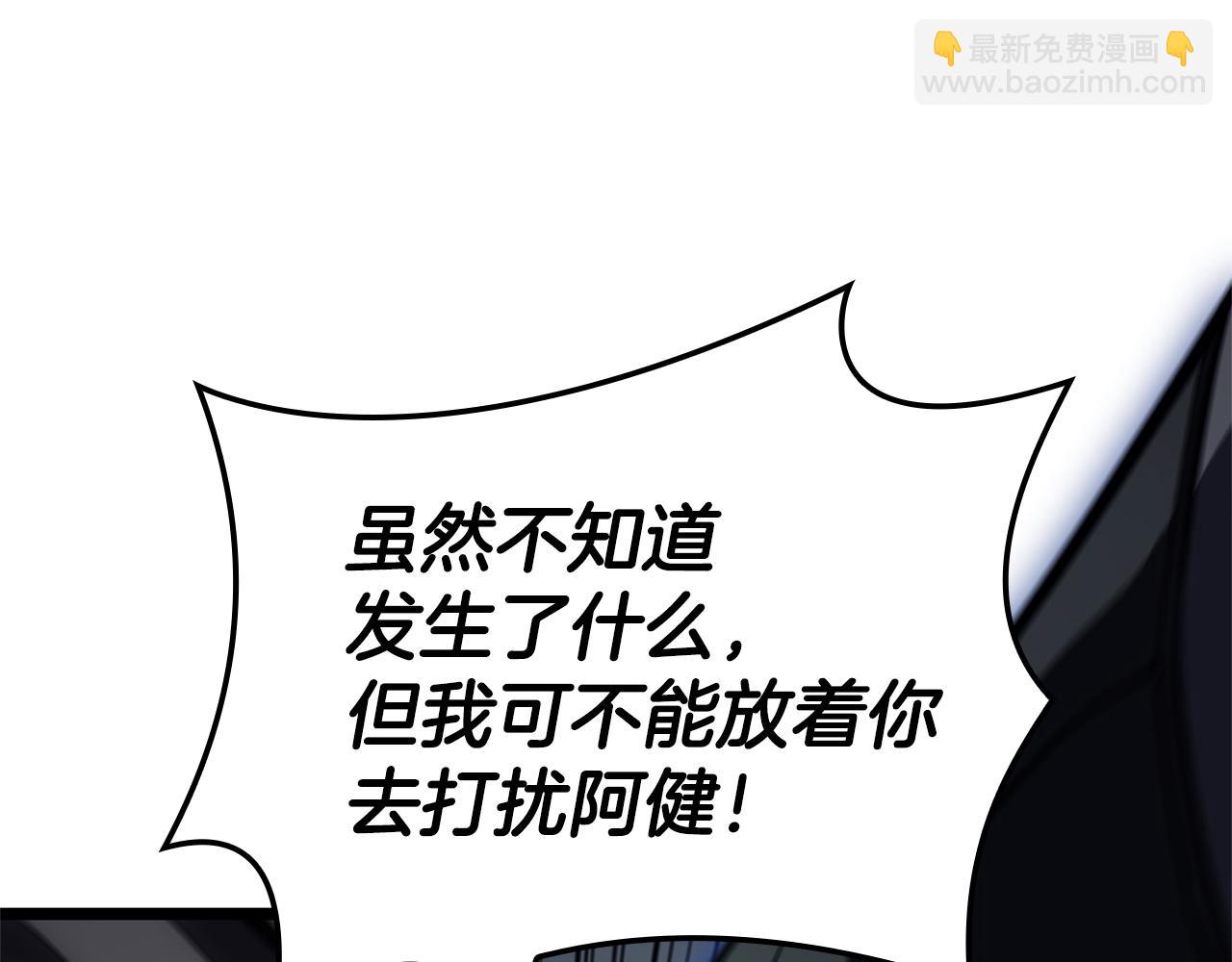 災難級英雄歸來 - 第110話 災厄復活(4/7) - 2