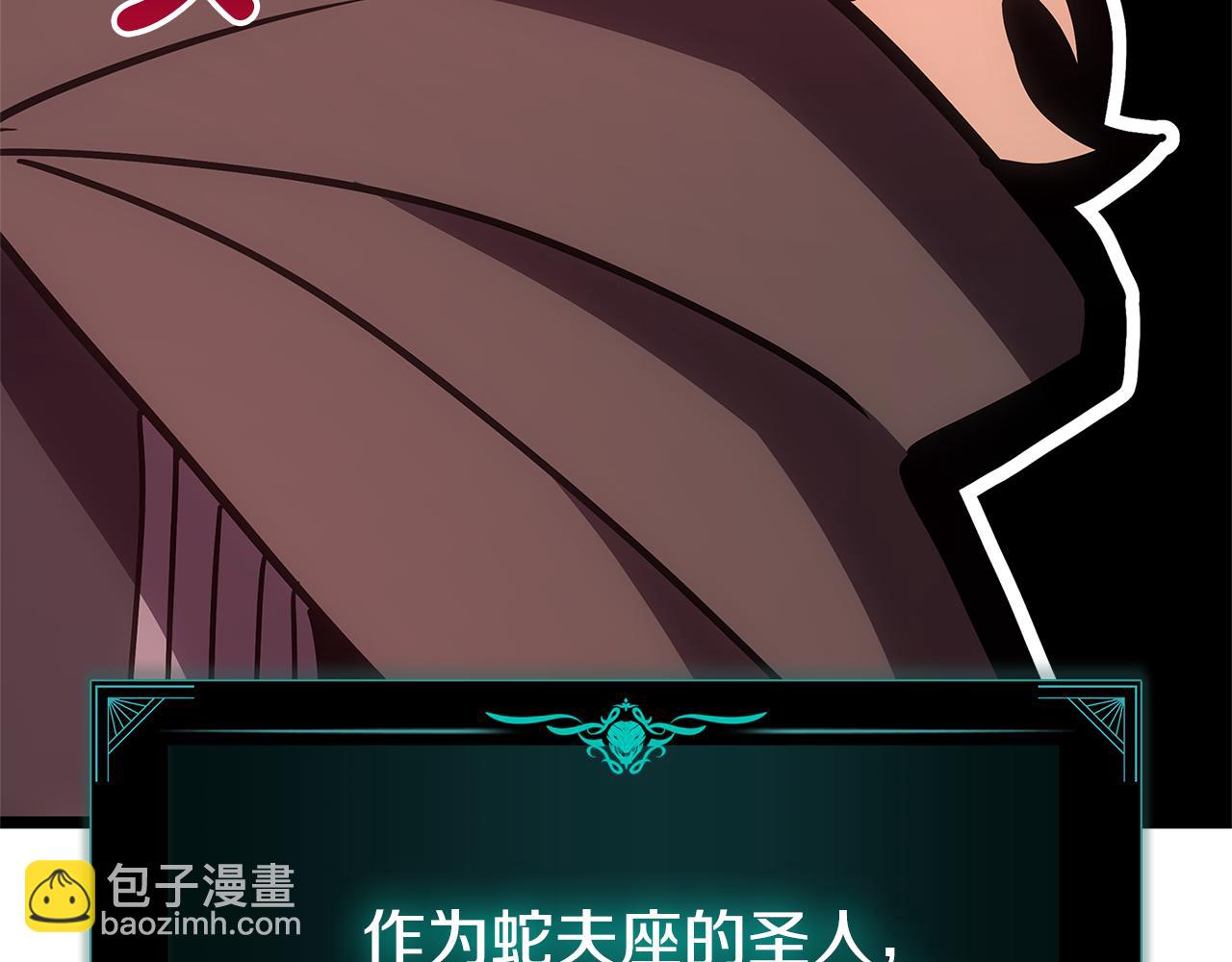 災難級英雄歸來 - 第110話 災厄復活(1/7) - 8