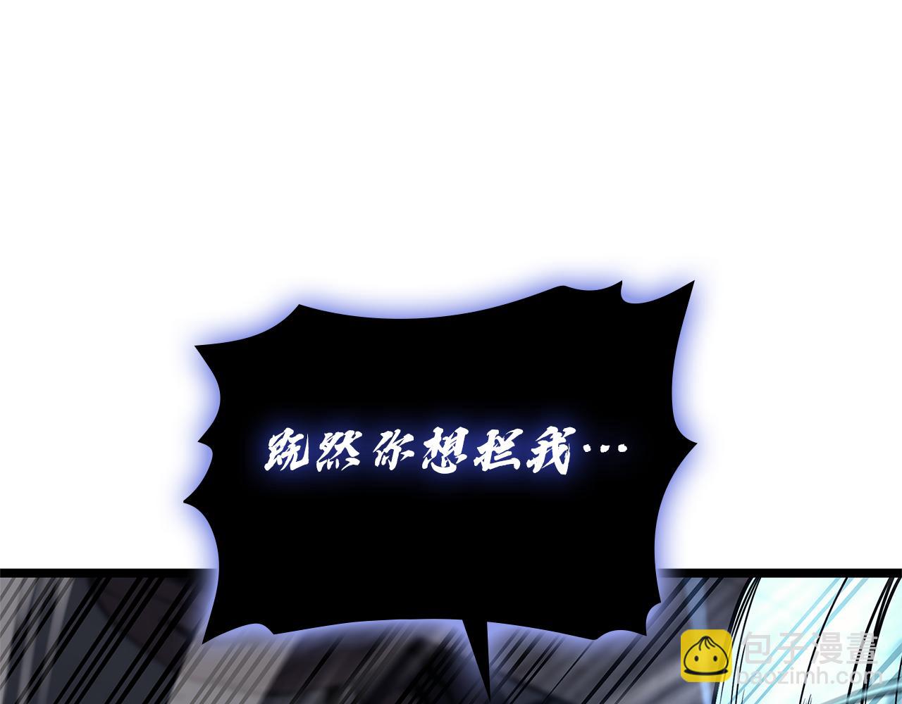 災難級英雄歸來 - 第110話 災厄復活(4/7) - 6