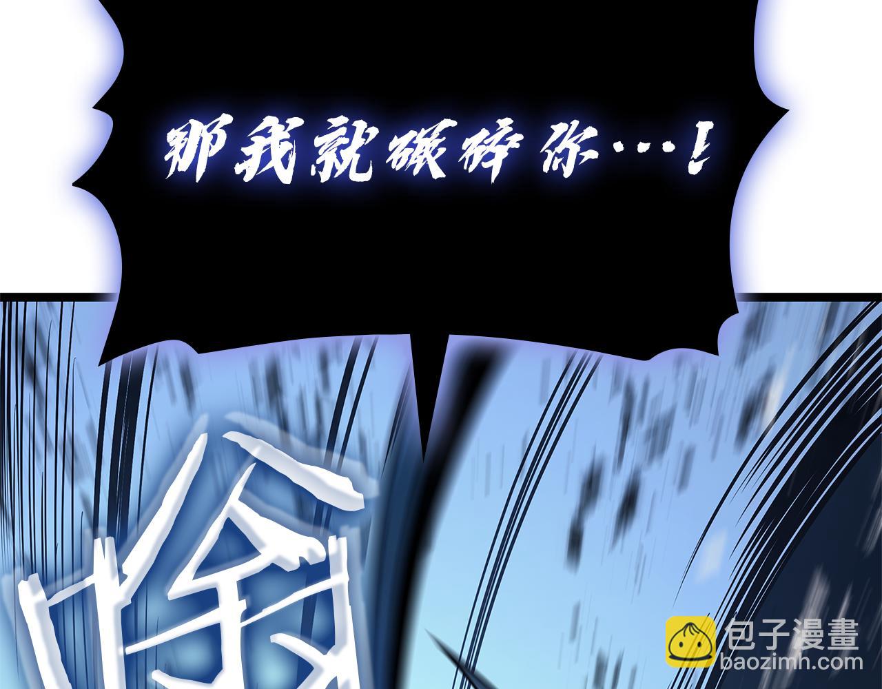 災難級英雄歸來 - 第110話 災厄復活(4/7) - 3