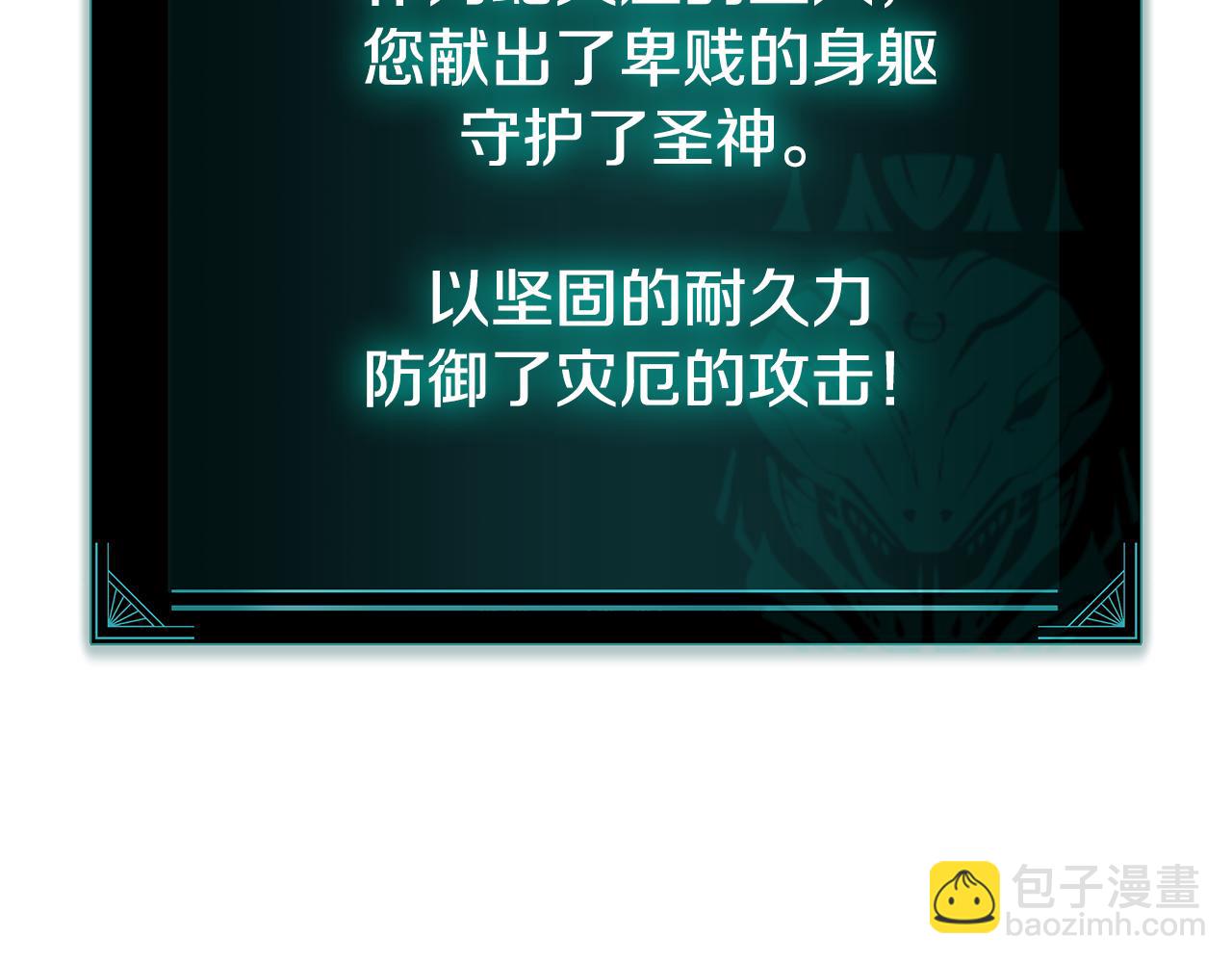 災難級英雄歸來 - 第110話 災厄復活(1/7) - 1