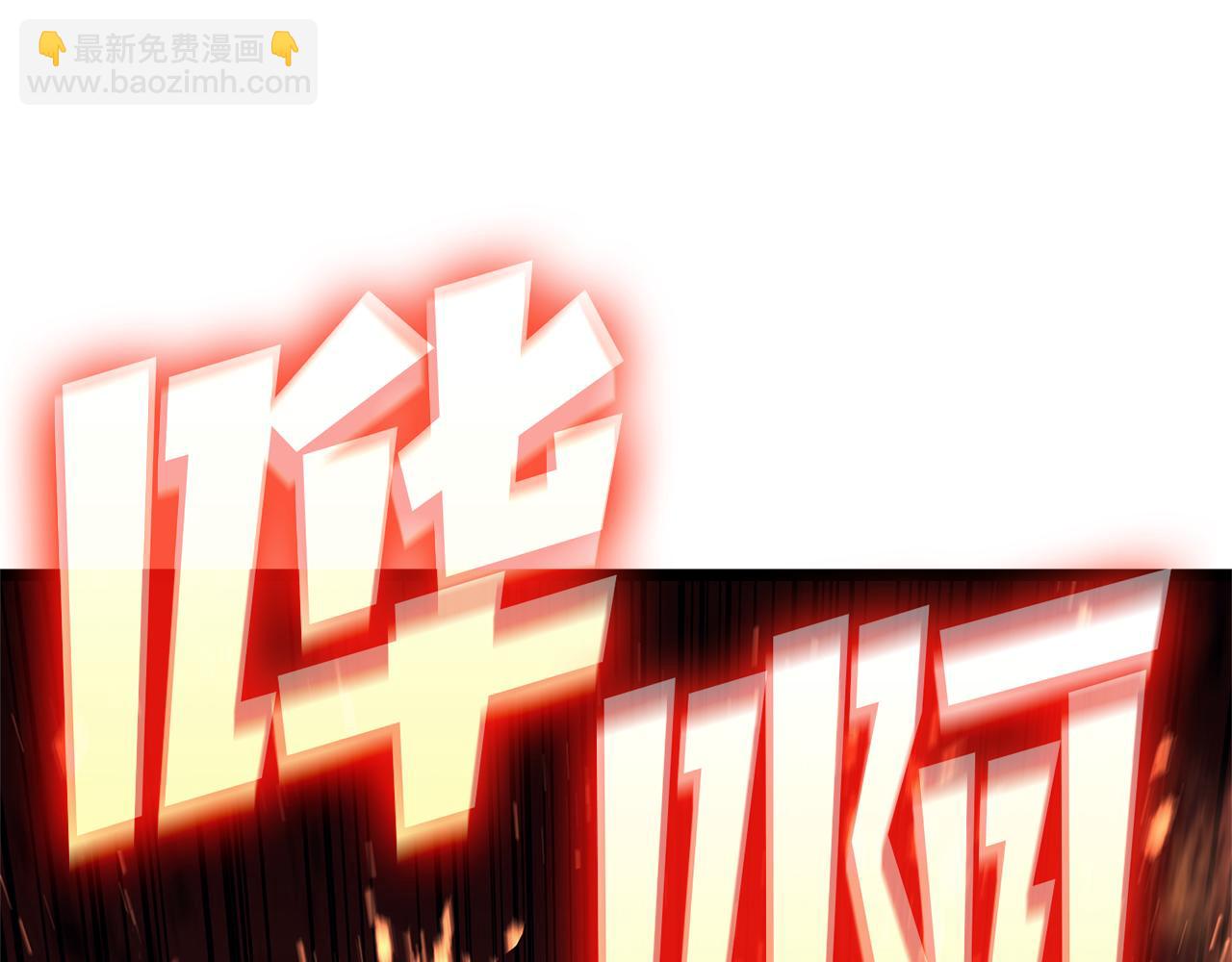 災難級英雄歸來 - 第110話 災厄復活(4/7) - 8