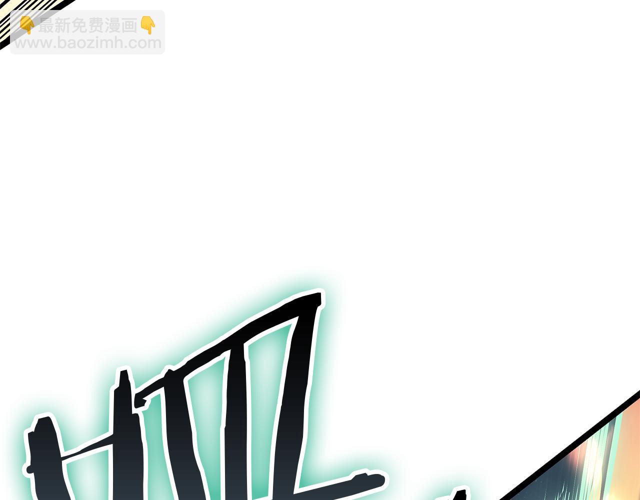 災難級英雄歸來 - 第110話 災厄復活(4/7) - 4