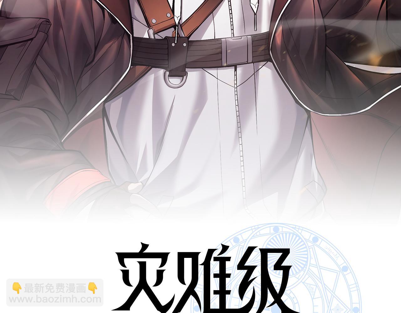 災難級英雄歸來 - 第110話 災厄復活(1/7) - 4