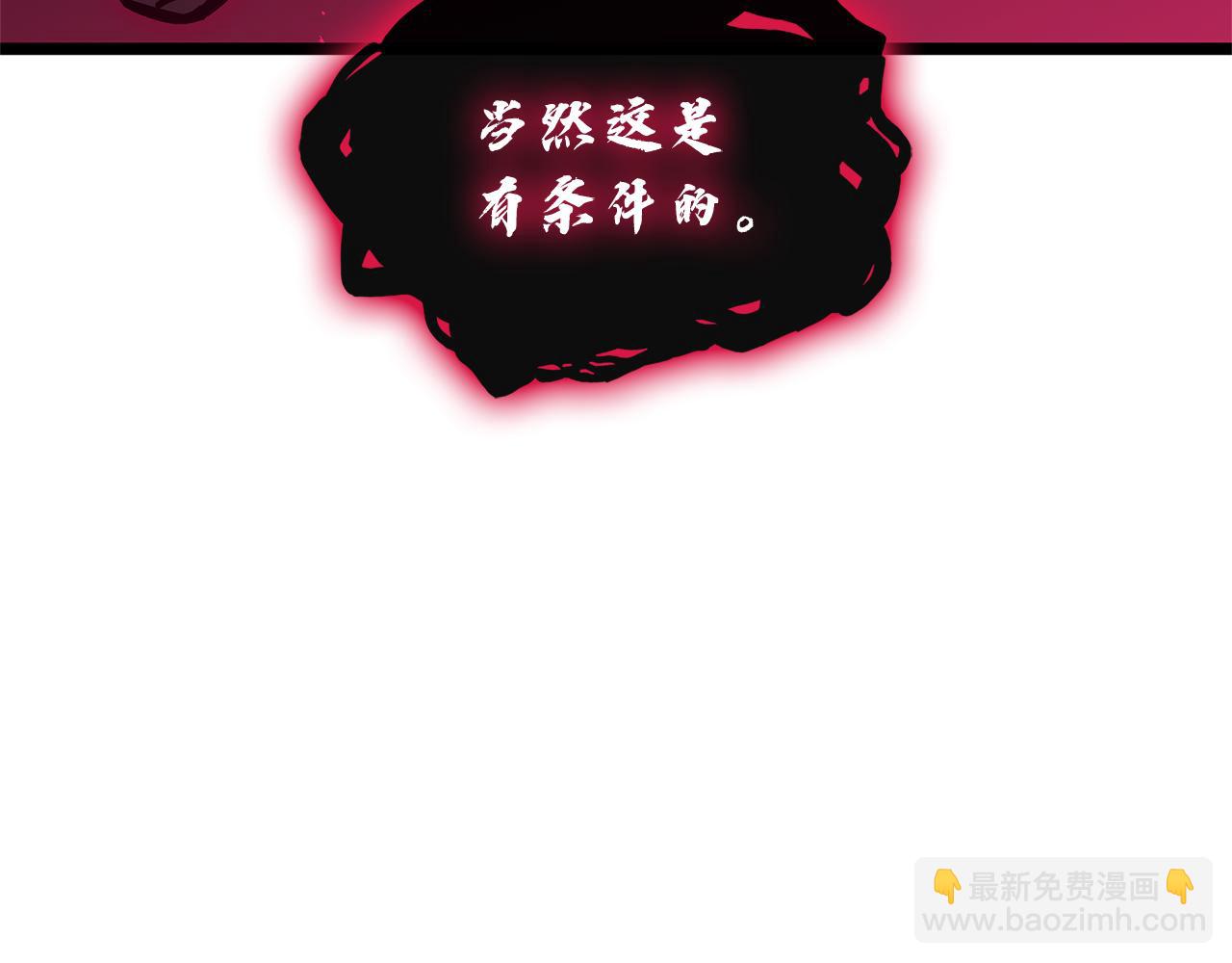 災難級英雄歸來 - 第110話 災厄復活(1/7) - 1