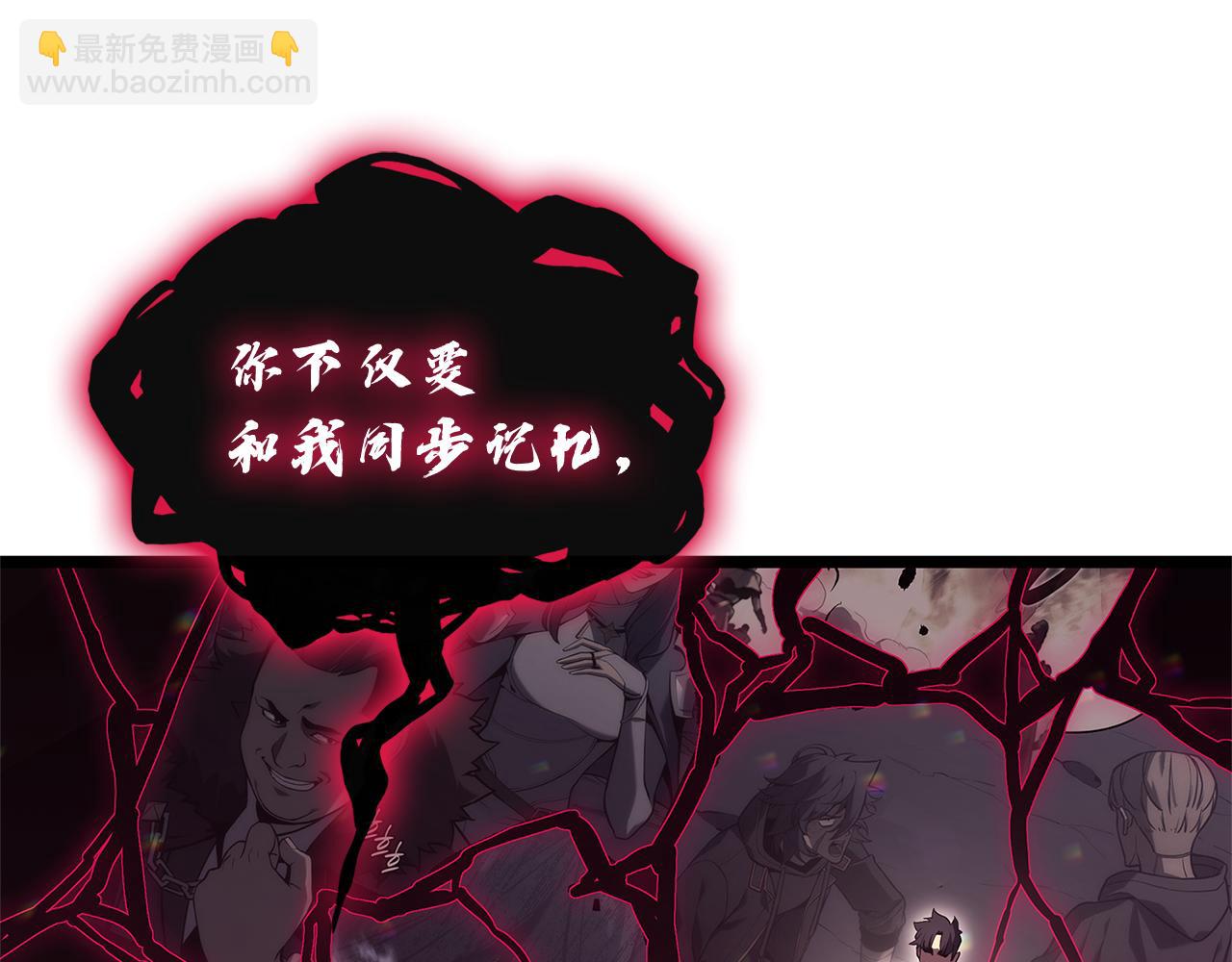 災難級英雄歸來 - 第110話 災厄復活(1/7) - 2