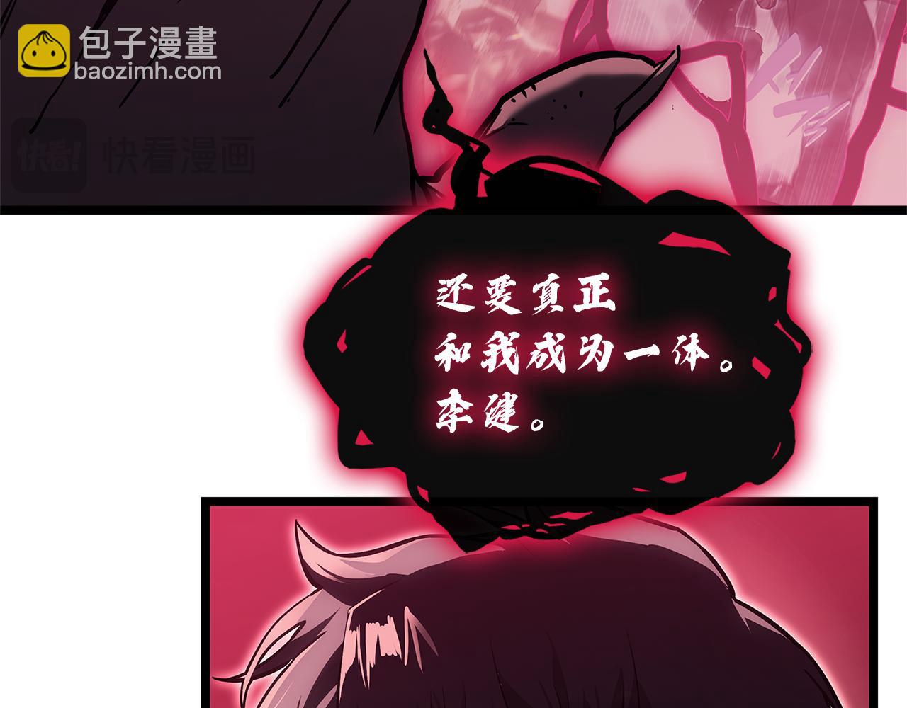 災難級英雄歸來 - 第110話 災厄復活(1/7) - 4