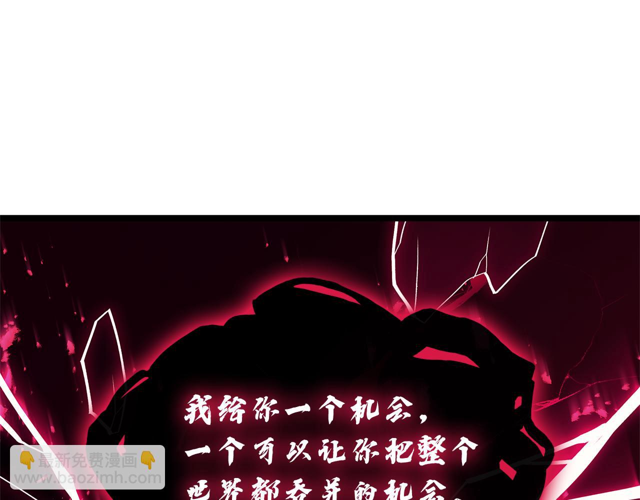 災難級英雄歸來 - 第110話 災厄復活(1/7) - 7