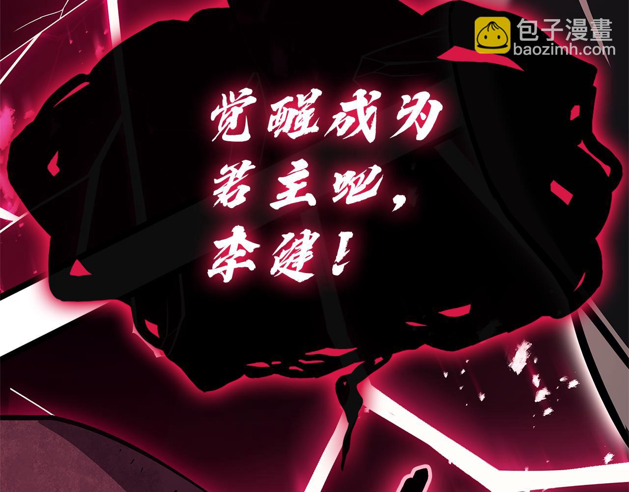 災難級英雄歸來 - 第110話 災厄復活(1/7) - 3