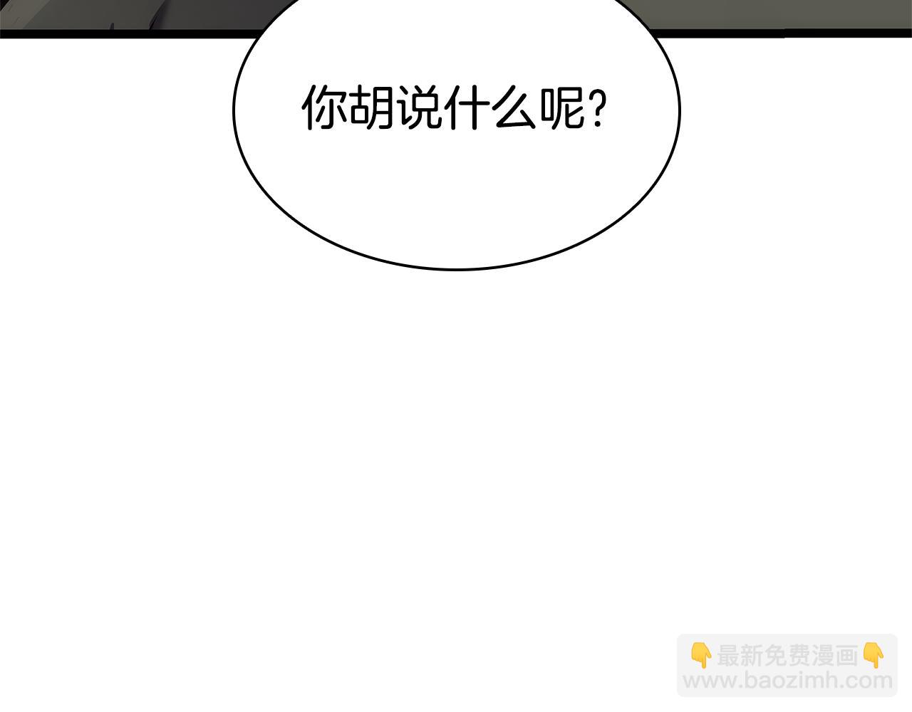 災難級英雄歸來 - 第110話 災厄復活(1/7) - 3