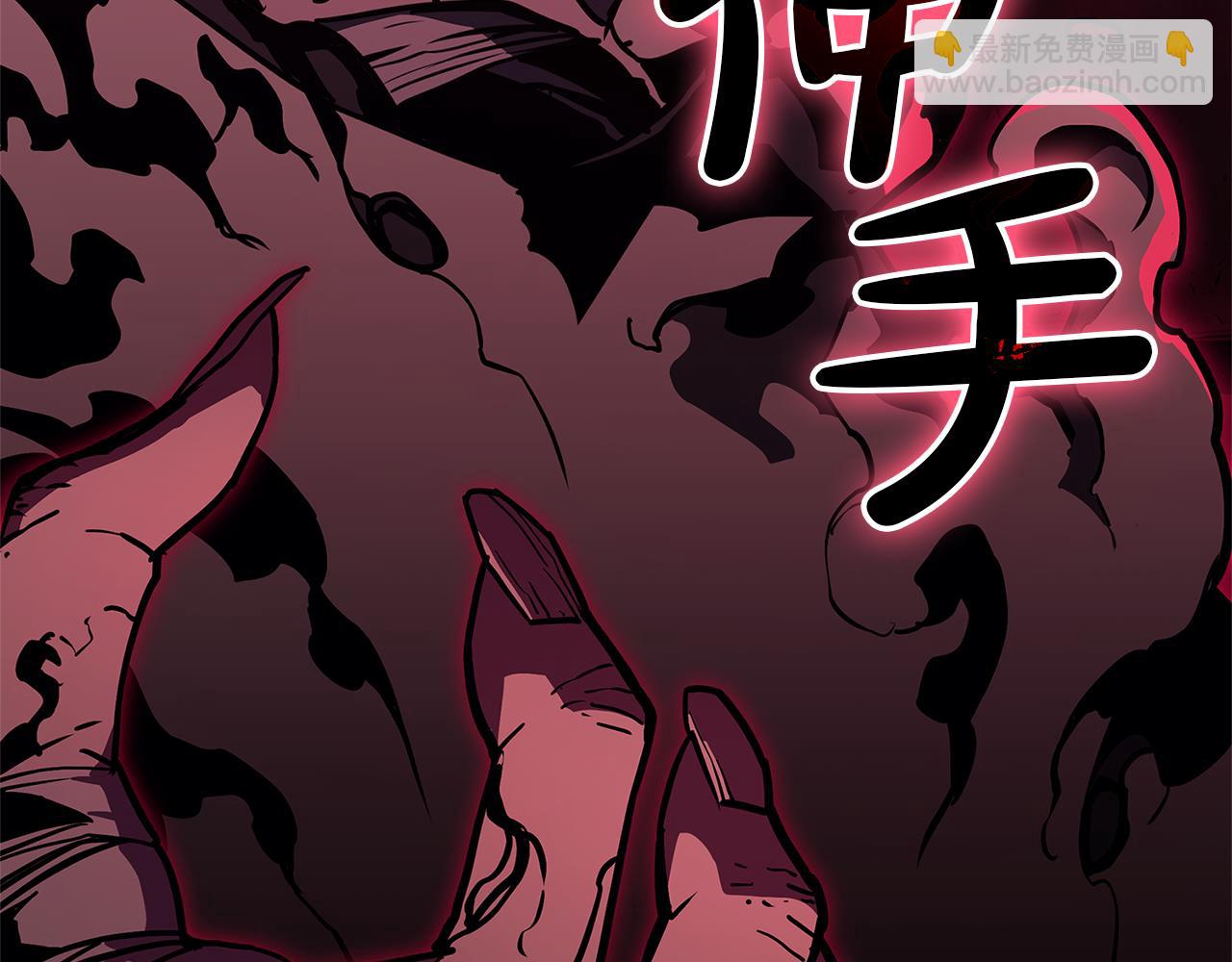 災難級英雄歸來 - 第110話 災厄復活(1/7) - 6