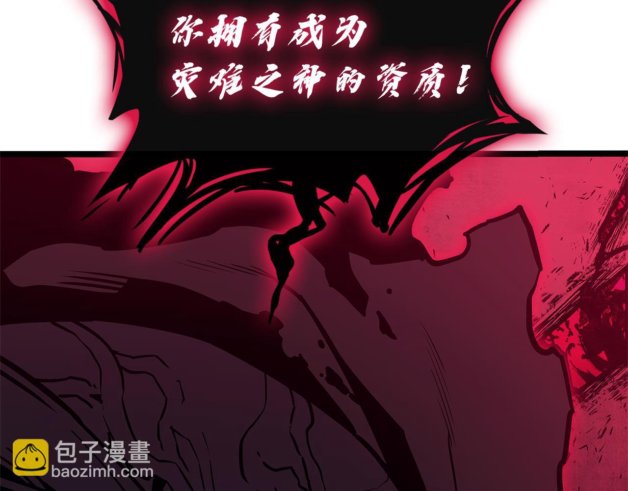 災難級英雄歸來 - 第110話 災厄復活(1/7) - 1