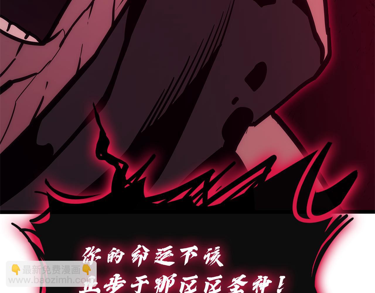 災難級英雄歸來 - 第110話 災厄復活(2/7) - 6