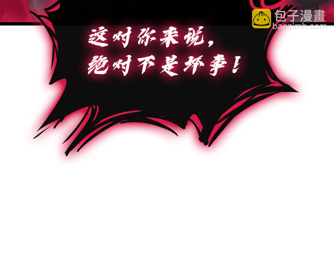 災難級英雄歸來 - 第110話 災厄復活(2/7) - 4