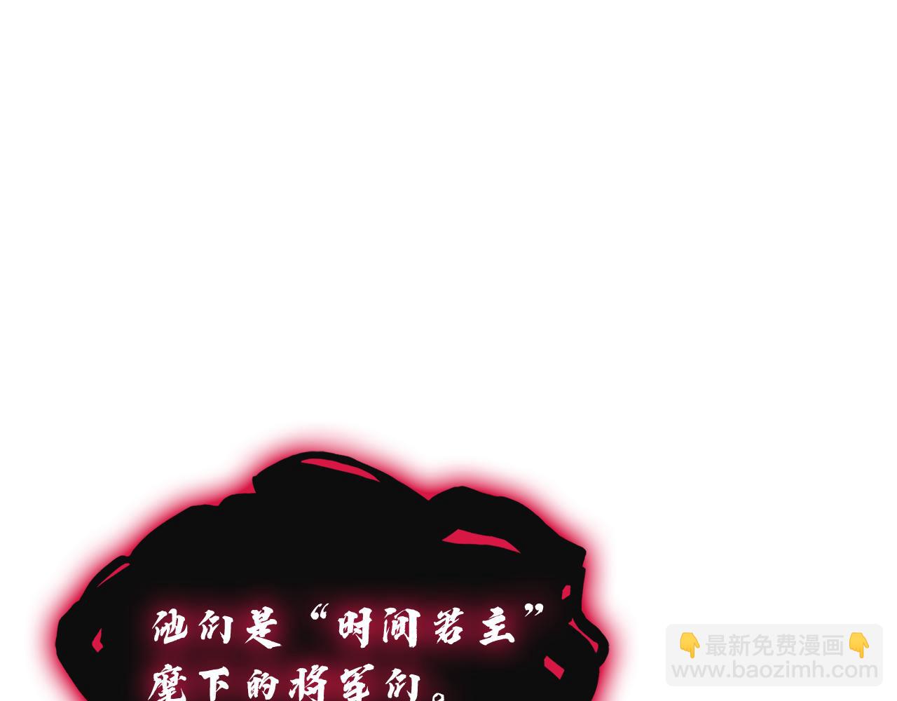 災難級英雄歸來 - 第110話 災厄復活(2/7) - 7