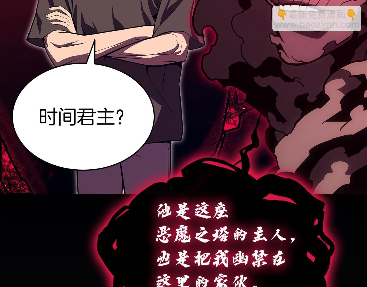 災難級英雄歸來 - 第110話 災厄復活(2/7) - 1