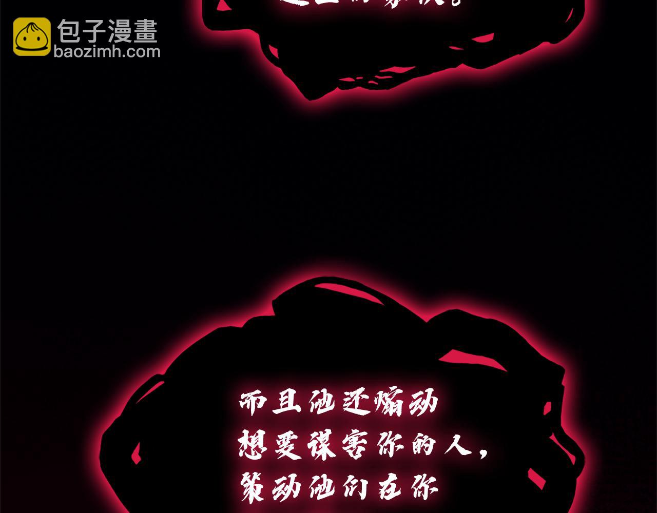 災難級英雄歸來 - 第110話 災厄復活(2/7) - 2