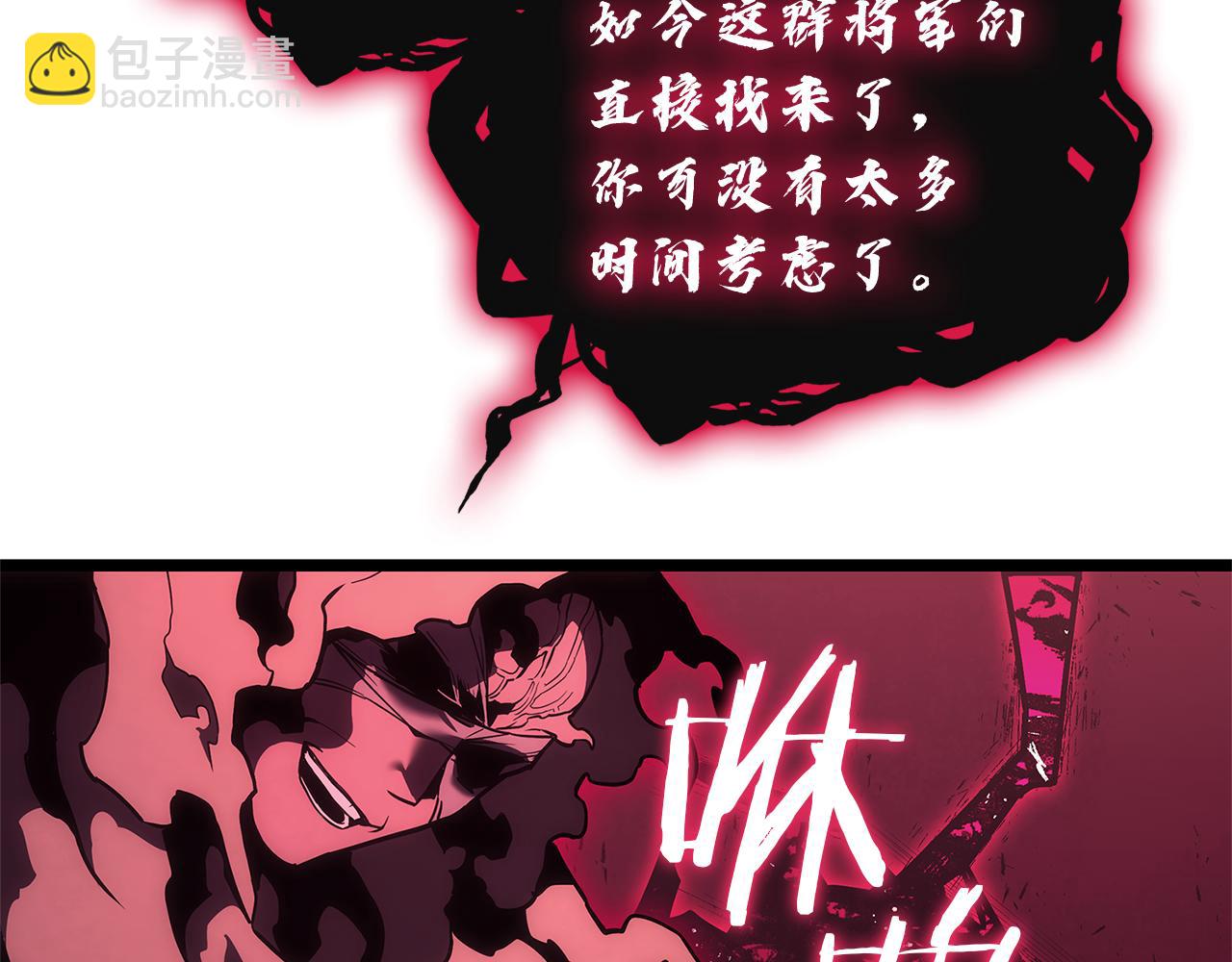 災難級英雄歸來 - 第110話 災厄復活(2/7) - 8