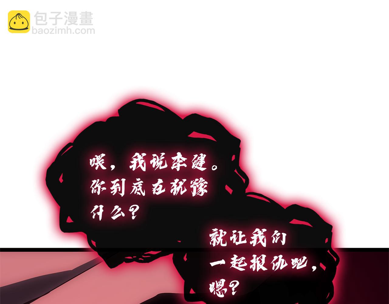 災難級英雄歸來 - 第110話 災厄復活(2/7) - 3