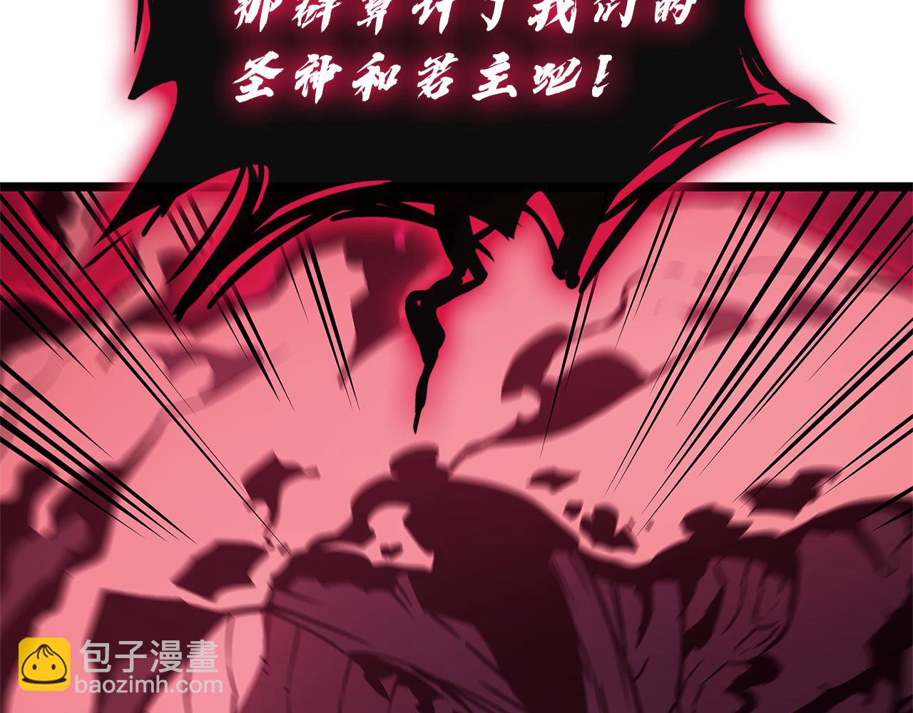 災難級英雄歸來 - 第110話 災厄復活(2/7) - 8