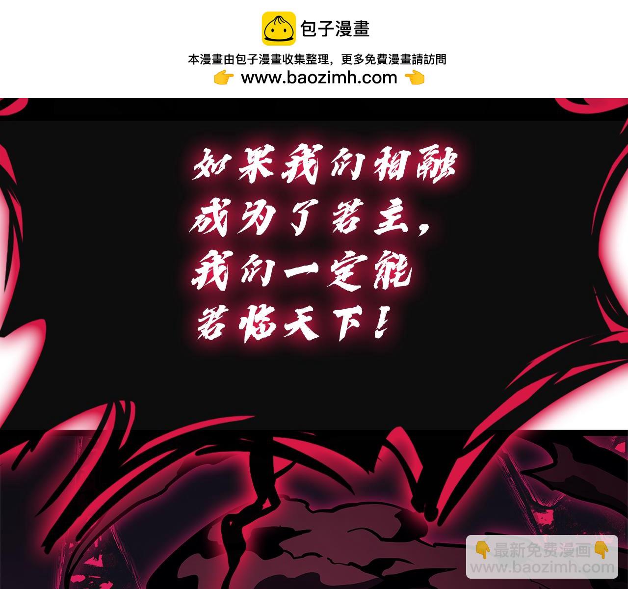 災難級英雄歸來 - 第110話 災厄復活(2/7) - 3