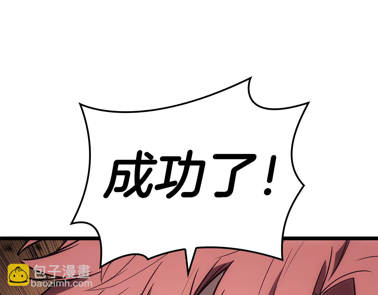 災難級英雄歸來 - 第110話 災厄復活(1/7) - 1