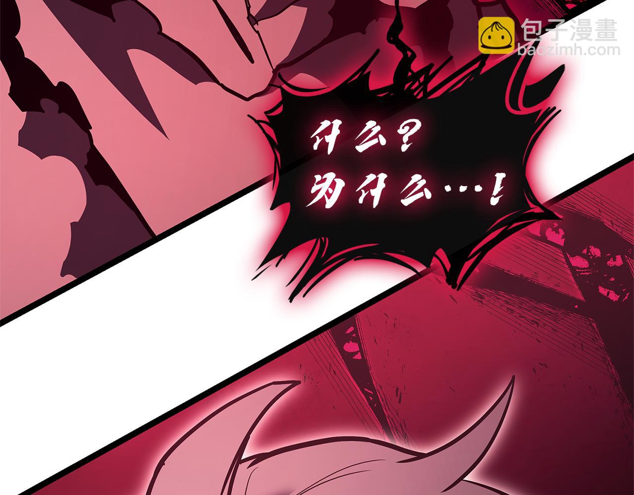 災難級英雄歸來 - 第110話 災厄復活(2/7) - 1