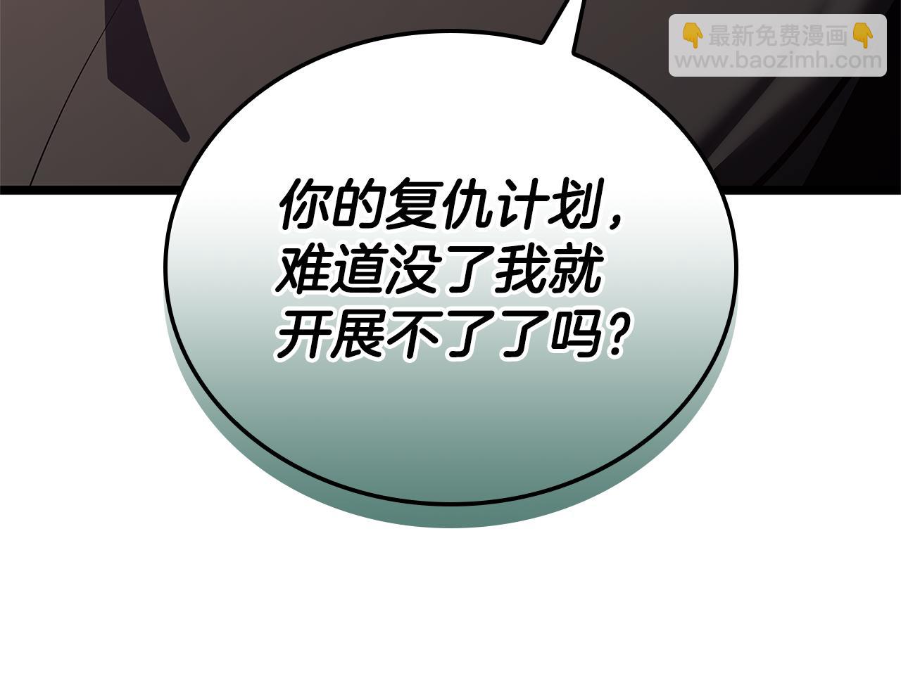 災難級英雄歸來 - 第110話 災厄復活(2/7) - 4